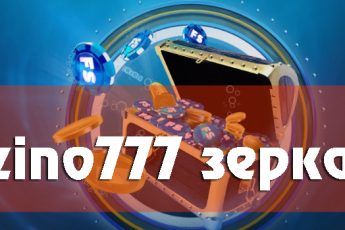 Azino777 зеркало - рабочий вход на сайт казино сегодня